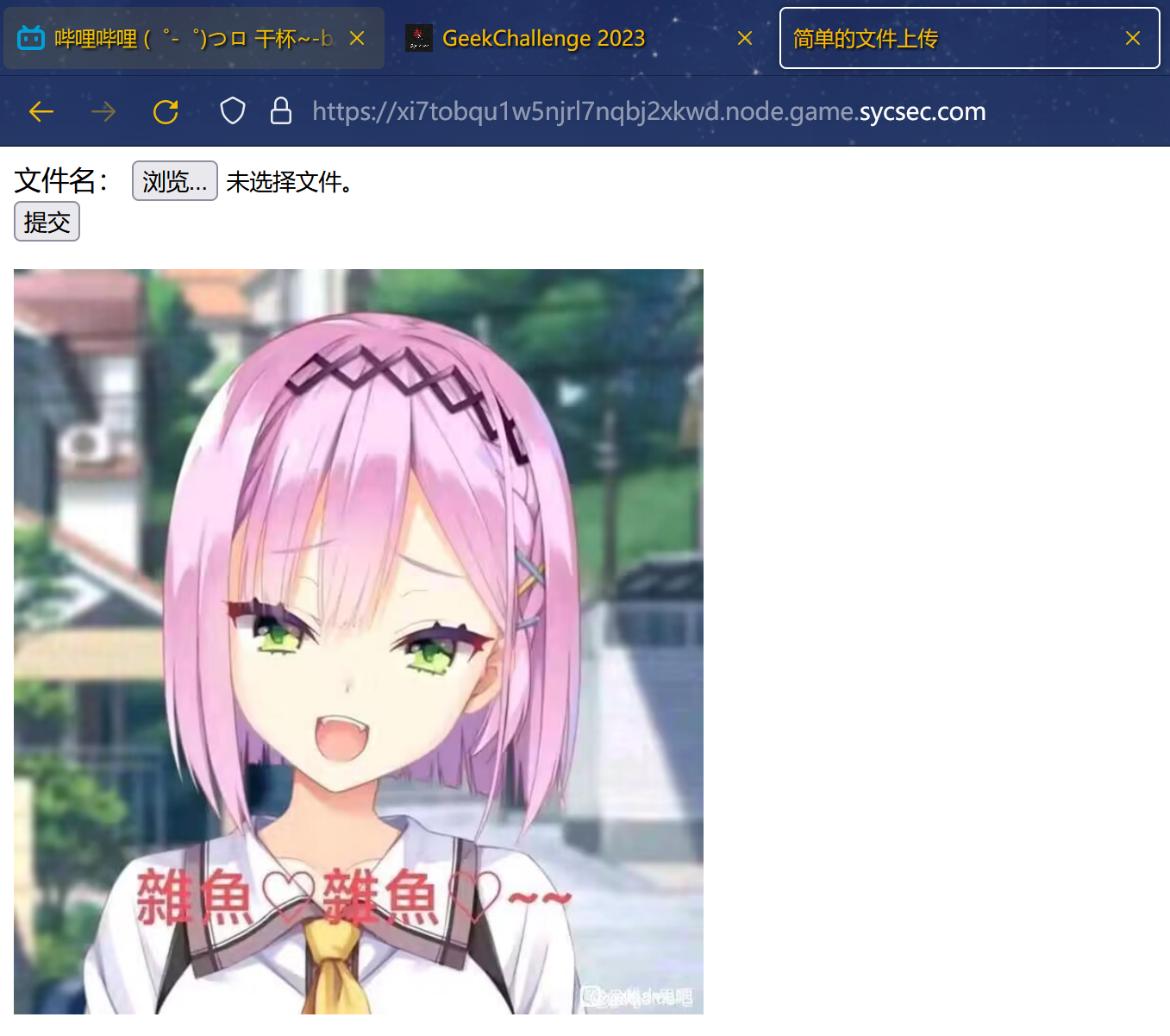 截图